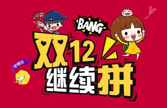 雙十二來了，別人用“提款機”提款的時候，你還在“剁手”嘛？
