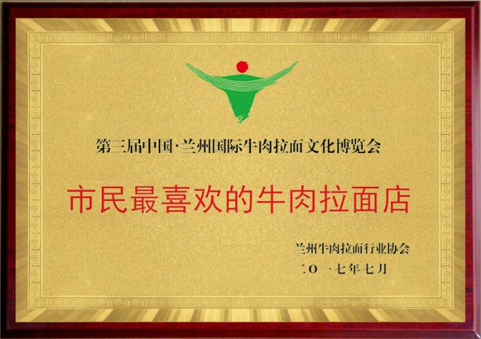 思泊湖牛肉面是2018.受消費(fèi)者歡迎的中國(guó)面條品類(lèi)之代表品牌之一
