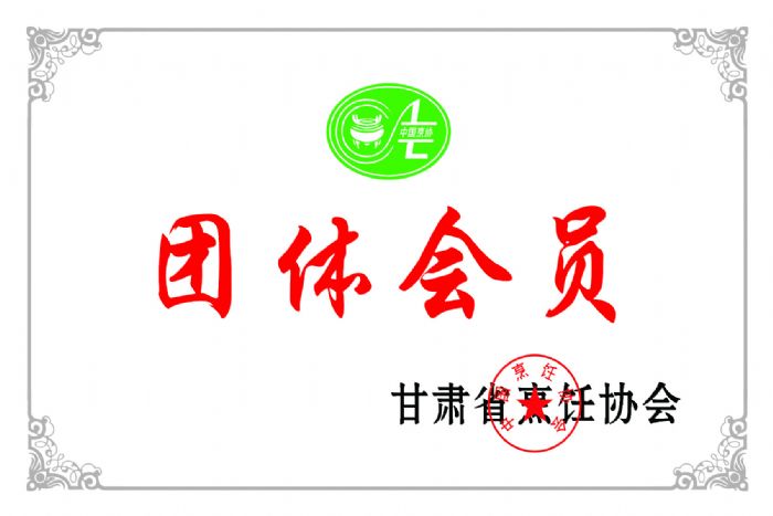 2007年5月甘肅烹飪協(xié)會頒發(fā)：思泊湖牛肉面為甘肅省烹飪協(xié)會會員單位