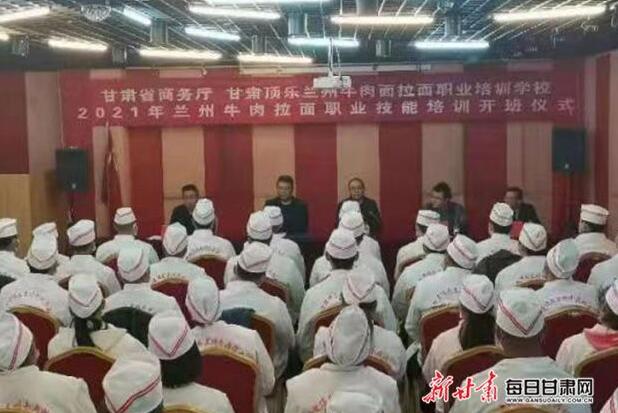 這160人來蘭州，學(xué)習(xí)怎樣做好一碗牛肉面