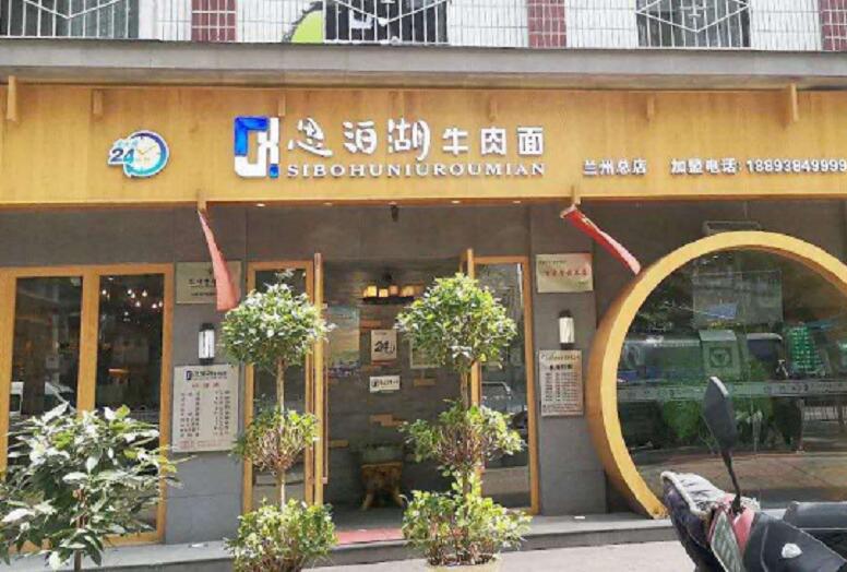 警惕餐飲加盟的四大“坑”