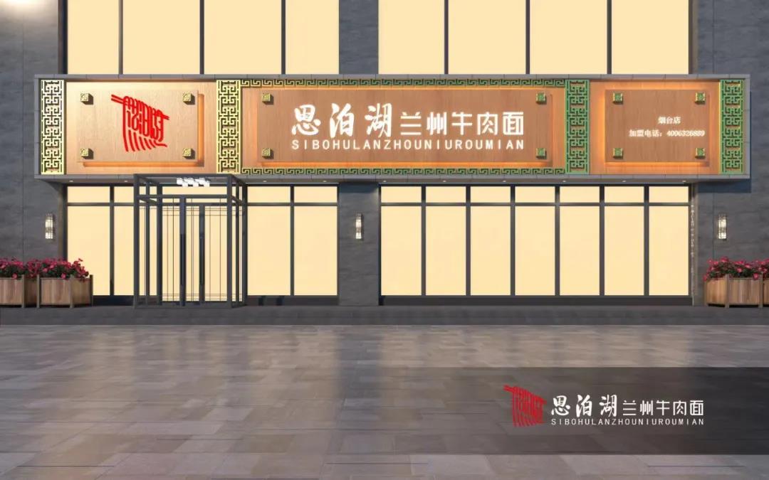 餐飲加盟哪家強(qiáng)，蘭州思泊湖百家享