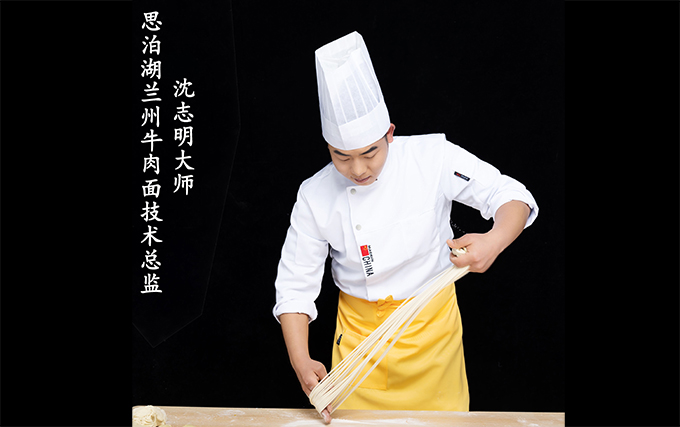 蘭州思泊湖供應(yīng)鏈支持-拉面師傅支持